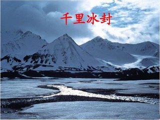 雪诗
