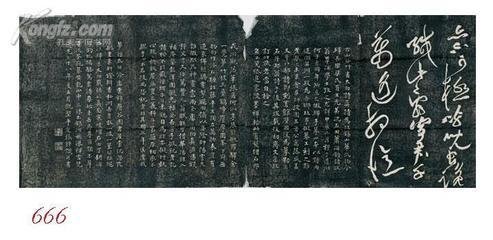 南至前一日蒋君伯禄携山谷草字来示上有南轩