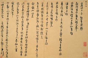 朱文公储议帖赞