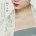 应天长·瑟瑟罗裙金线缕