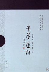 点绛唇（丙寅）