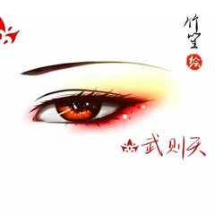 唐享昊天乐。第十