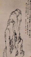 米元章赏心诗帖赞