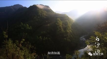 沙沟