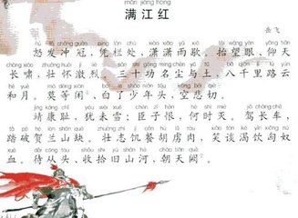 满江红·且转桐阴