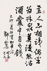 题吴实斋北山别业