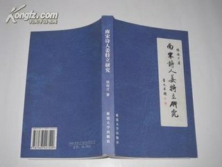 姜特立寄近诗