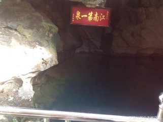 题资福院石井