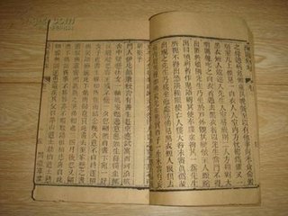滦阳续录一(2)