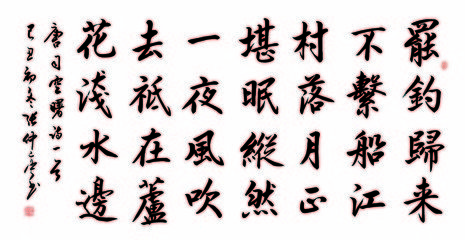侯司空宅咏妓诗