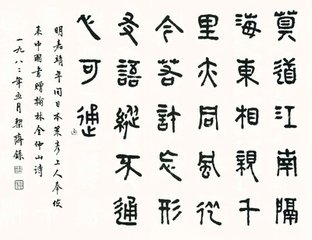 赠了上人抄化