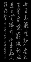 咏史诗·七里滩