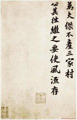 和赠远