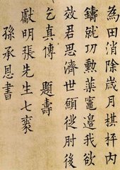 将及陕郊先寄孙状元