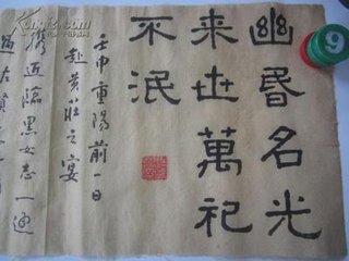 壬申闰五廿六晓纪怀