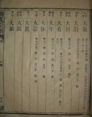 霍仁仲指教帖赞