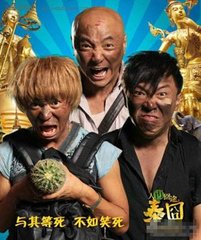 精卫操