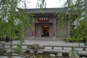 文翁讲堂