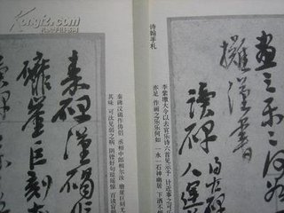 雷逸老以仿石鼓文见遗因呈祭酒吴公