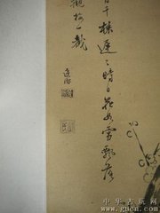 题徐参议画轴三首·墨梅