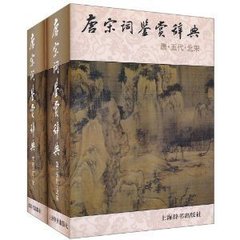 河渎神·古树噪寒鸦