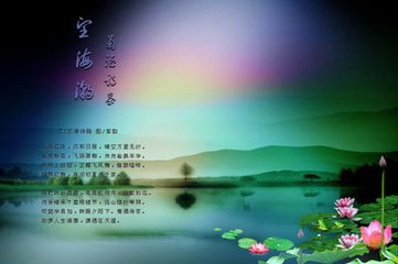望海潮·南冠一载