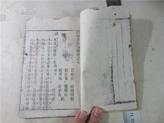 假馆诗
