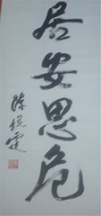 吏部二词帖赞