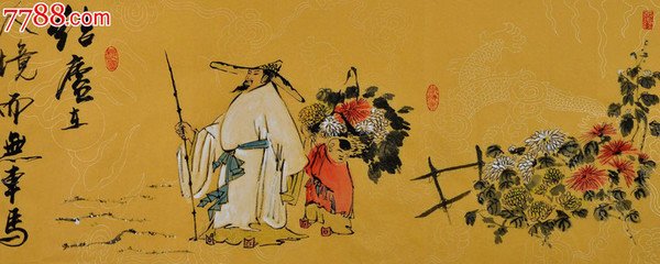 招隐士