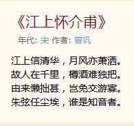 江上怀介甫