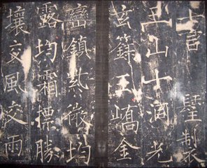 石淙