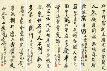 次韵答学者四首
