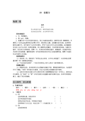 论毅力