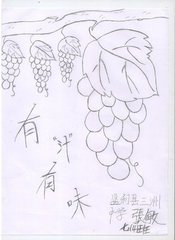 三洲歌