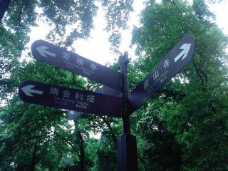 题湖南岳麓寺