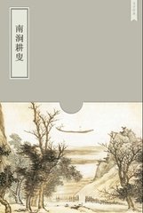 南涧耕叟