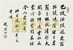 报先寺