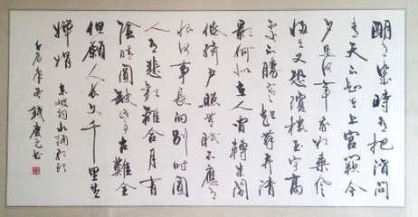 水调歌头·把酒对斜阳