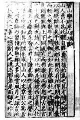 次韵子瞻渼陂鱼