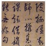 次韵冯圆中郎中游甘露寺