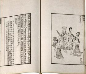 朱文公离骚经赞