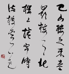 守居园池杂题·望云楼