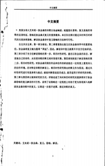 复义