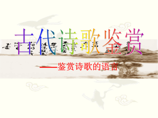 别湖上主人