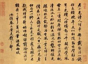 沁园春 次韵林南金赋愁