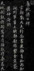 谒狄梁公庙