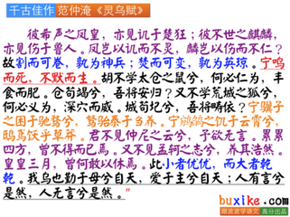 乌鸱