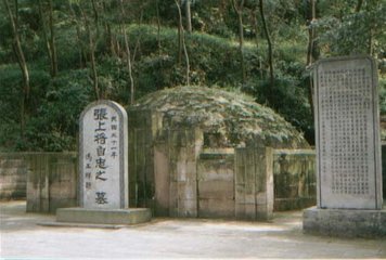 吊王将军墓