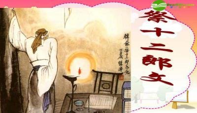 感知上刑部郑侍郎
