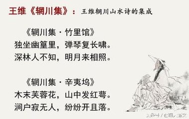 辋川集二十首·北垞